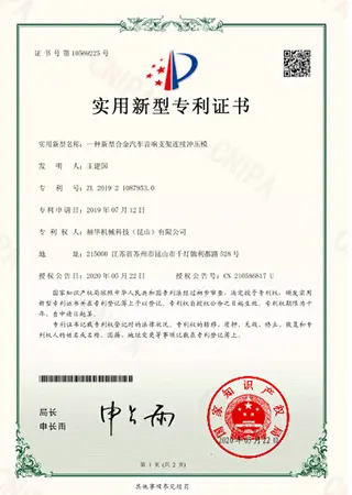 شهادة براءة اختراع نموذج المنفعة