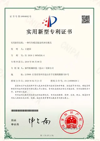 شهادة براءة اختراع نموذج المنفعة