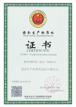 توحيد السلامة في العمل