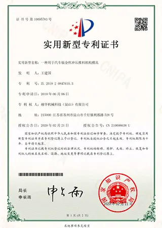 شهادة براءة اختراع نموذج المنفعة